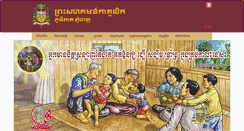 Desktop Screenshot of catholicphnompenh.org